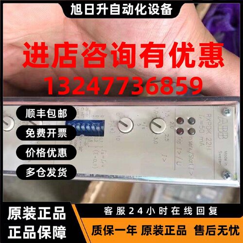 议价ABB控制器 继电器  RXPDK22H  RXTUG22H RXBA4 RXMVB RXMA1