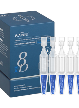 丸碧补水次抛8D玻尿酸保湿修护
