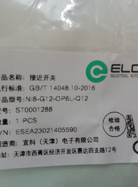 议价ELCO宜科Ni8-G12-OP6L-Q12 OM18-EL60VP6 SL606接近开关感测