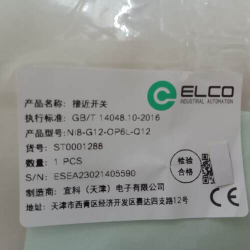 议价ELCO宜科Ni8-G12-OP6L-Q12 OM18-EL60VP6 SL606接近开关感测
