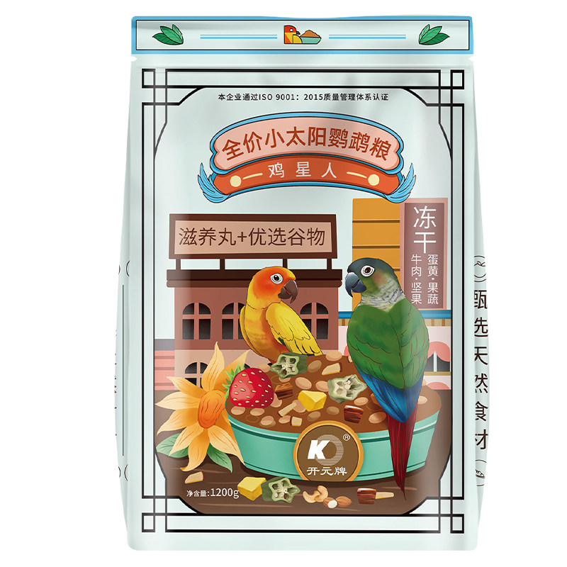 开元小太阳和尚专用冻干鹦鹉鸟粮