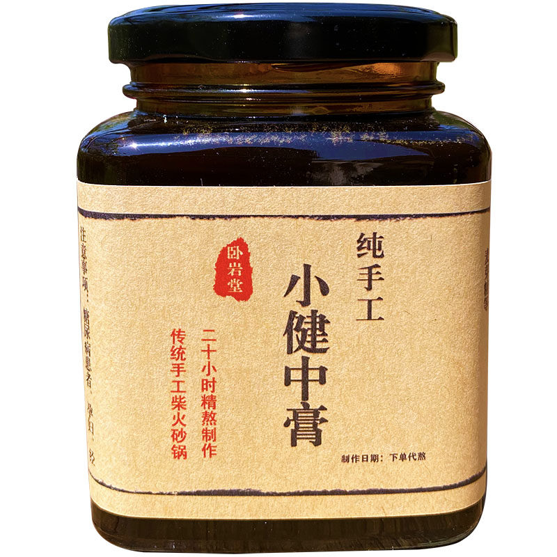 古法柴火小健中膏黄芪倪师推荐厌养生膏