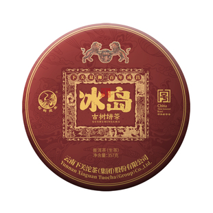 下关沱茶 双狮冰岛古树饼茶 357克/饼 2025年