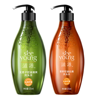 滋源洗发水套装去屑控油蓬松无硅油无患子官方洗头水旗舰店男女士