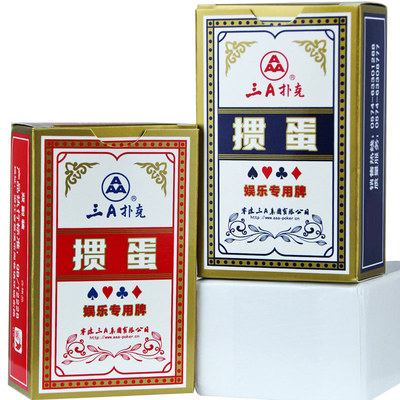 掼蛋专用扑克牌批发高档惯蛋2208