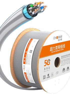 秋叶原超六类网线装修工程专用线