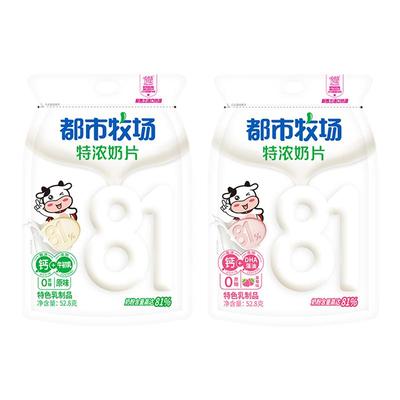 都市牧场高钙奶片原味