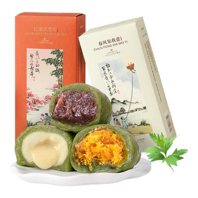 知味观艾草青团网红糯糯米团子