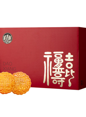 稻香村高档三层月饼中秋送礼