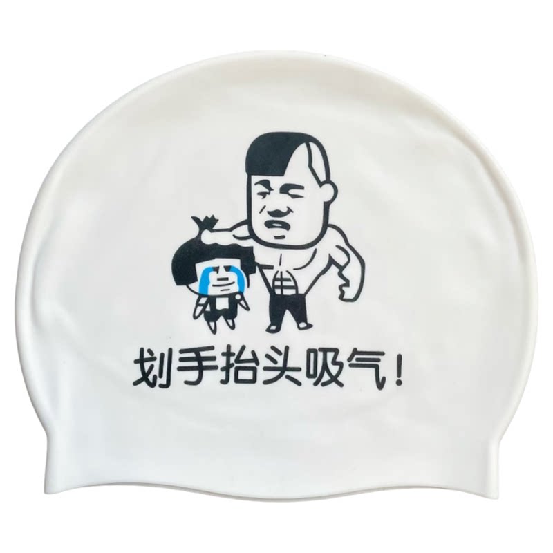 新创搞笑卡通纯硅胶泳帽不勒头