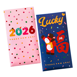 2026新款马年可爱红包创意卡通通用新年利是春节个性轻奢压岁定制