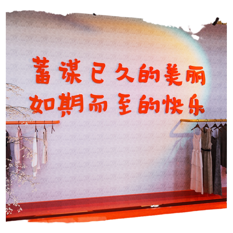 网红服装店装饰画理发美容院墙贴