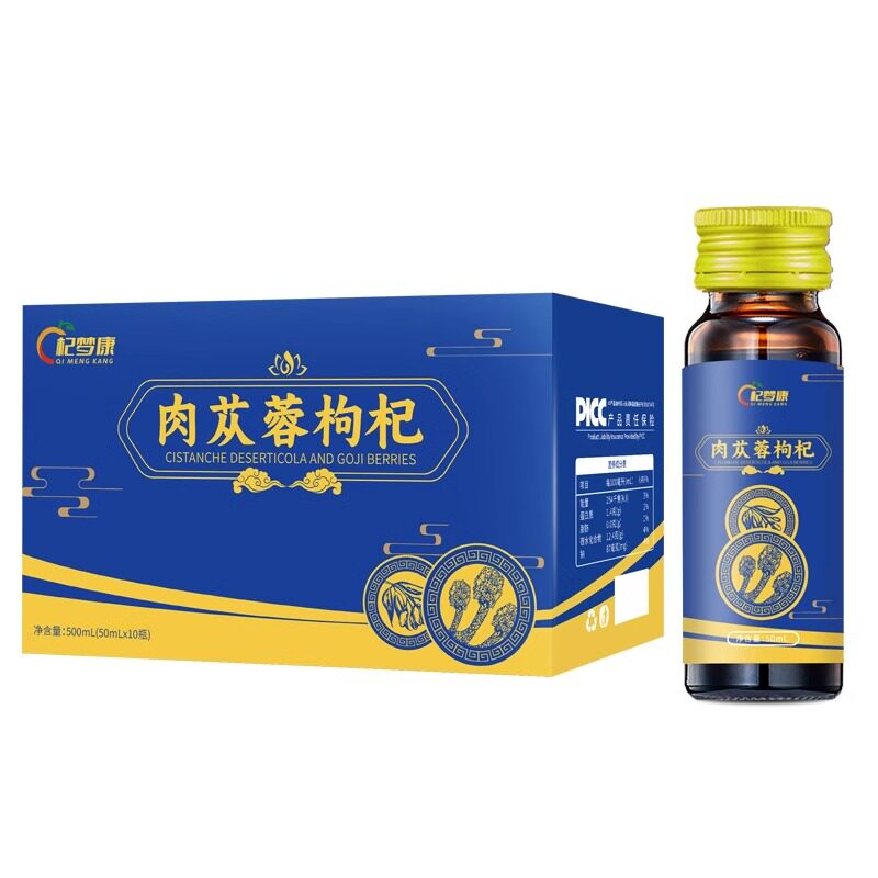 【男人补品】荒漠肉苁蓉枸杞原浆