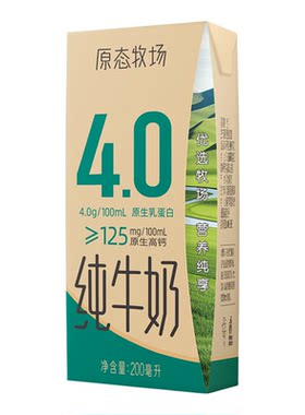 新希望4.0蛋白高钙纯牛奶