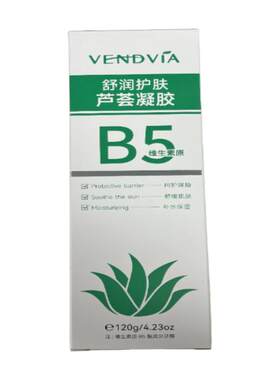 【医研芦荟】急救晒后肌