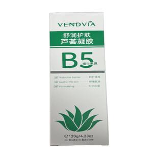 医冷敷用芦荟胶晒后修复补水保湿晒伤舒缓泛红敏感肌屏障受损修护