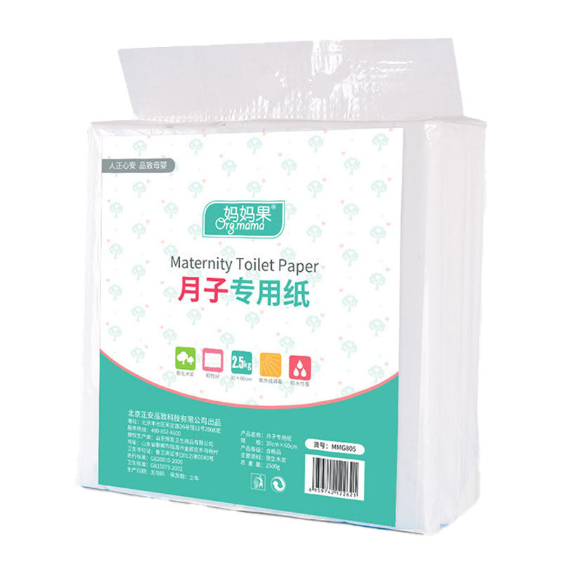 月子纸产妇妈妈果孕妇产后纸加长