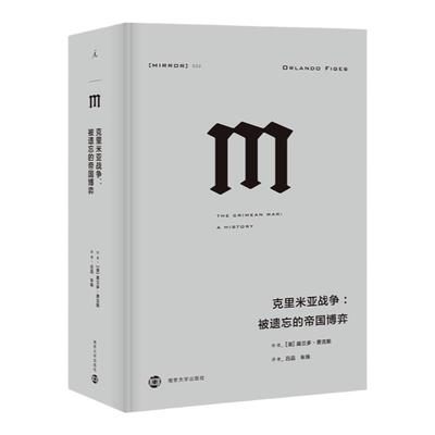 理想国译丛32克里米亚战争二战