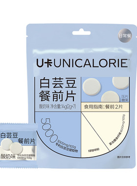 U卡白芸豆餐KO碳水阻断76%膳食