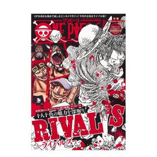 【预售】日版漫画 海贼王杂志 vol.14 ONE PIECE magazine Vol.14 日文漫画书日本原版进口图书 尾田 栄一郎 集英社
