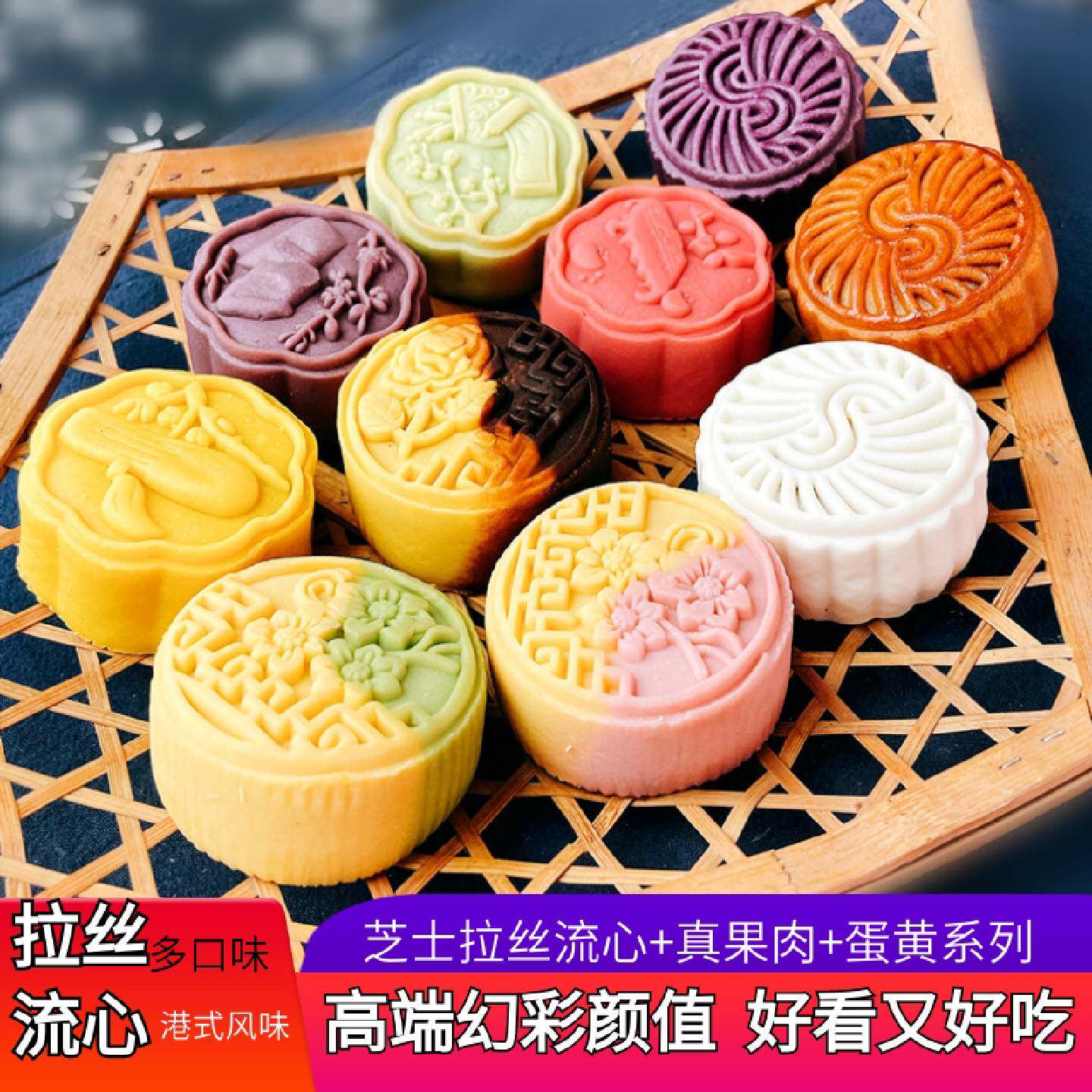 广式桃山皮月饼真果肉流心奶黄水果蛋黄芝士拉丝散装中秋节多口味