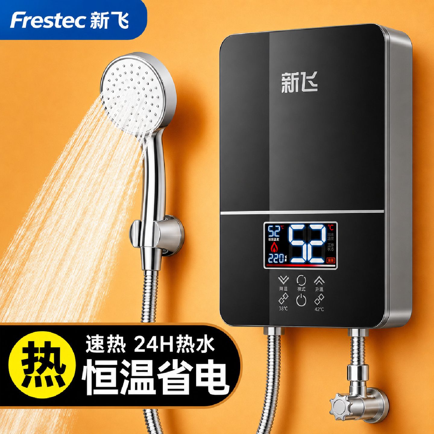 新飞即热式电热水器家用恒温小型迷你速热免储水租房淋浴洗澡神器