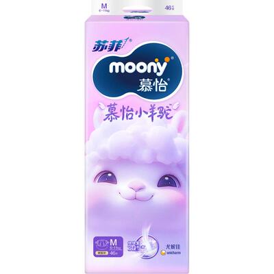 moony薄萌羊驼超薄透气纸尿裤
