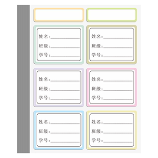 杰利儿童姓名贴纸手写速干标签贴防水自粘卡通幼儿园小学生名字贴课本班级作业区分水杯标记分类不干胶口取纸