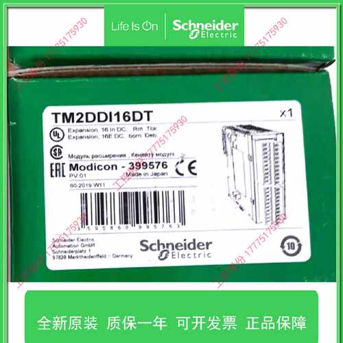 议价施耐德原装TM2DDI16DT离散量输入模块M238 - 16 输入 24V 直