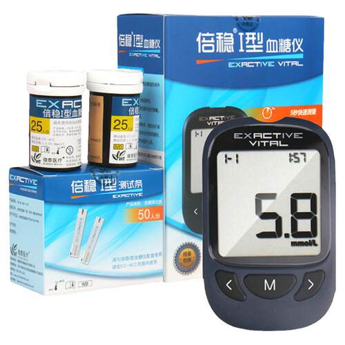 倍稳I型测试条 家用电子血糖仪试片瓶装独立包装 倍稳1型血糖试纸