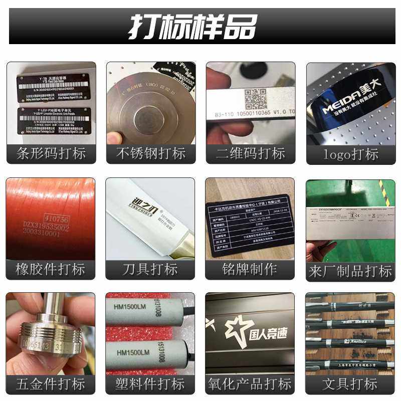 光纤激光打标机100w刻字不锈钢铭牌ABS塑料镭射雕刻多材质适用