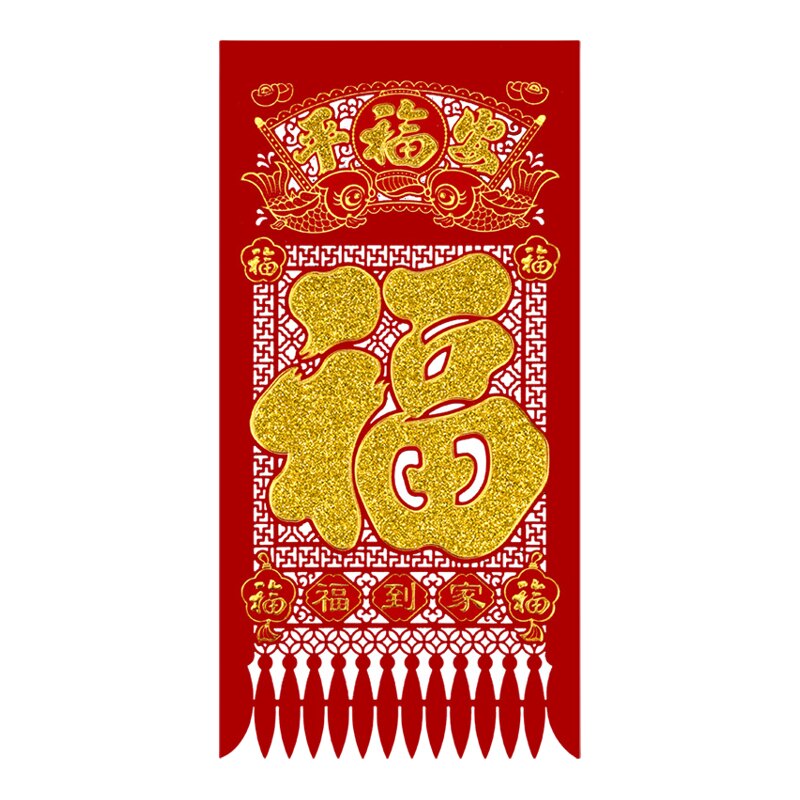 马年春节新年装饰过年掉钱剪纸福