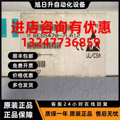 议价6ES5470-7LA12西门子SIMATIC S5 8模拟量输出模块6ES54707LA1