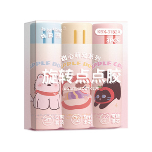 咔巴熊旋转点点胶修正带式胶带双面胶透明强力无痕小学生专用儿童手工幼儿园手账帐错题贴纸点状点胶笔粘贴