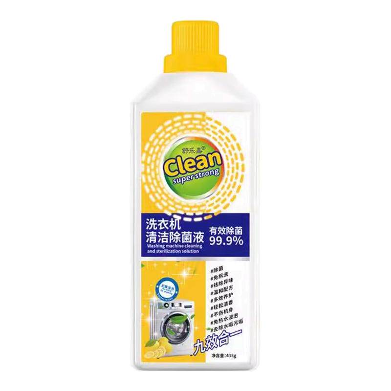 洗衣机槽清洁剂清洁污垢深层