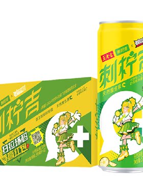 王老吉刺柠吉高维C饮料