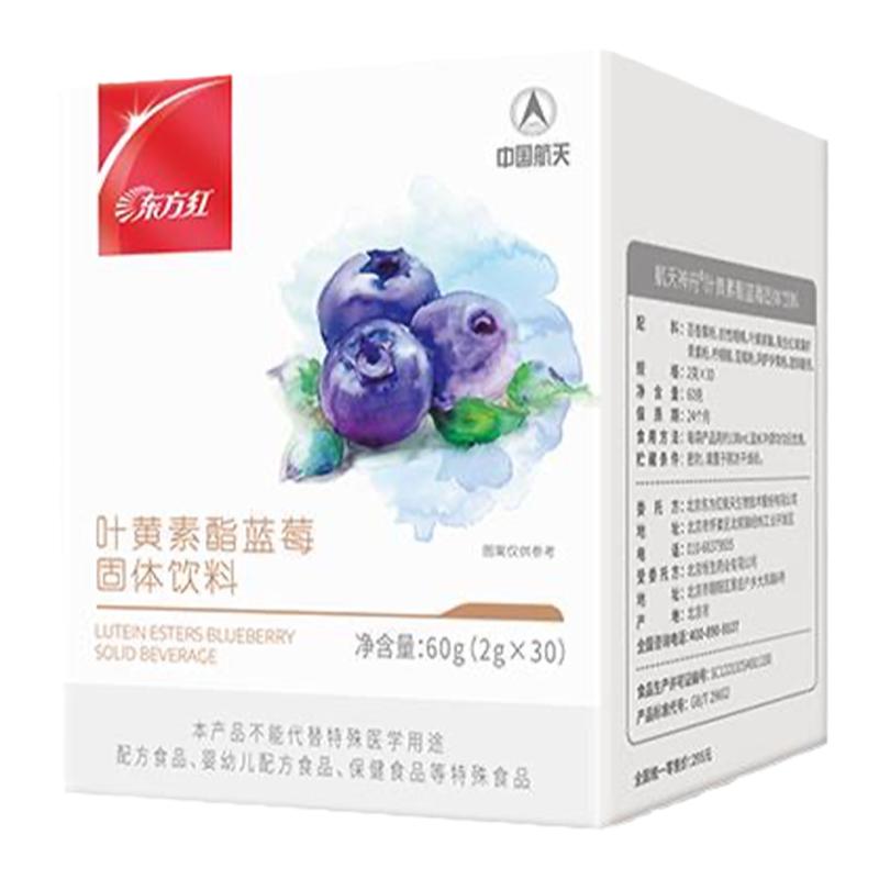 中国航天东方红叶黄素酯蓝莓呵护视力保护提升眼睛视力健康