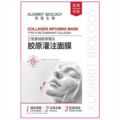 德国品牌丨胶原灌注丨紧致淡纹