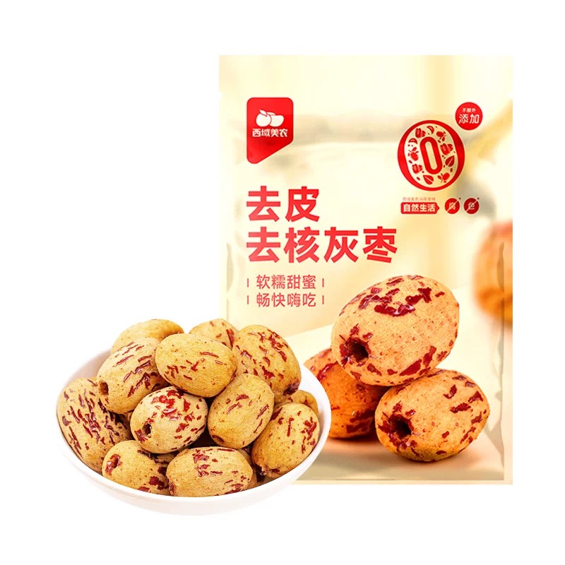 西域美农同款去皮去核红枣新疆红枣软糯特级灰枣免洗健康营养零食