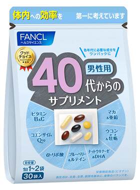 日本FANCL/芳珂男性40综合营养包
