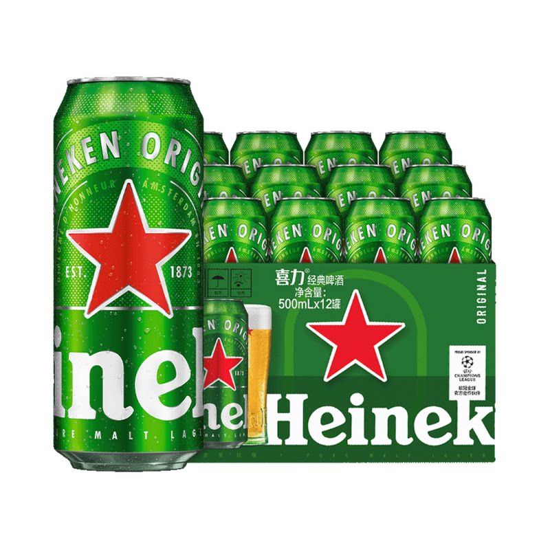 喜力经典啤酒500ml罐装24听整箱全麦酿造官方正品节日送礼拉格
