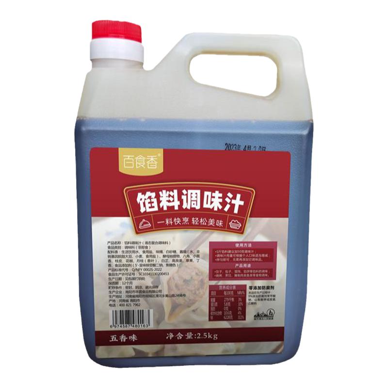 馅料调味汁百食香商用5斤调味汁