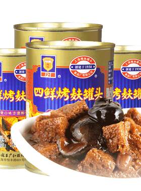 上海特产梅林四鲜烤麸354g