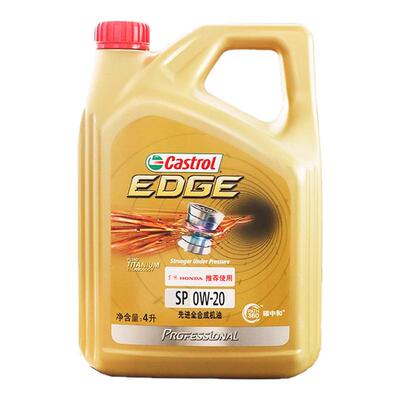 原厂正品全合成机油本田极护