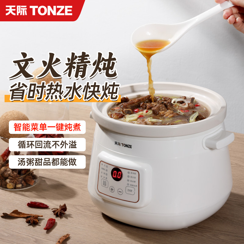 电炖锅陶瓷全自动炖煮炖盅紫砂煮汤煲汤家用多功能炖汤天际煮粥锅