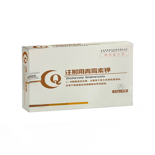 牧品兽用青霉素钾注射用液400万单位猪牛羊鸡禽抗菌消炎退烧兽药