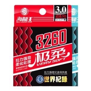 海龙王世界记录3260极柔版超柔主线子线尼龙线竞技钓鱼线保证