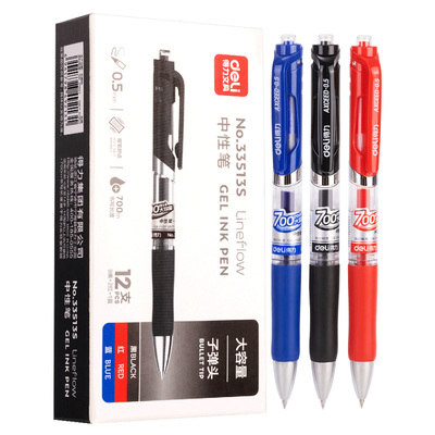 得力按动中性笔考试碳素笔