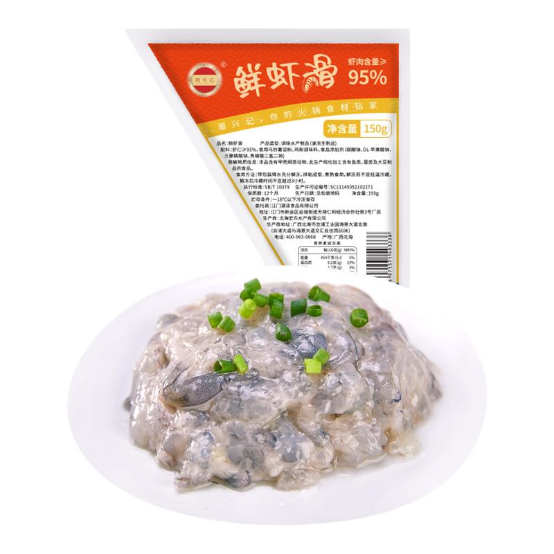 手打虾滑新鲜火锅食材丸子鲜虾饼空气炸锅商用虾滑【99任选5件】