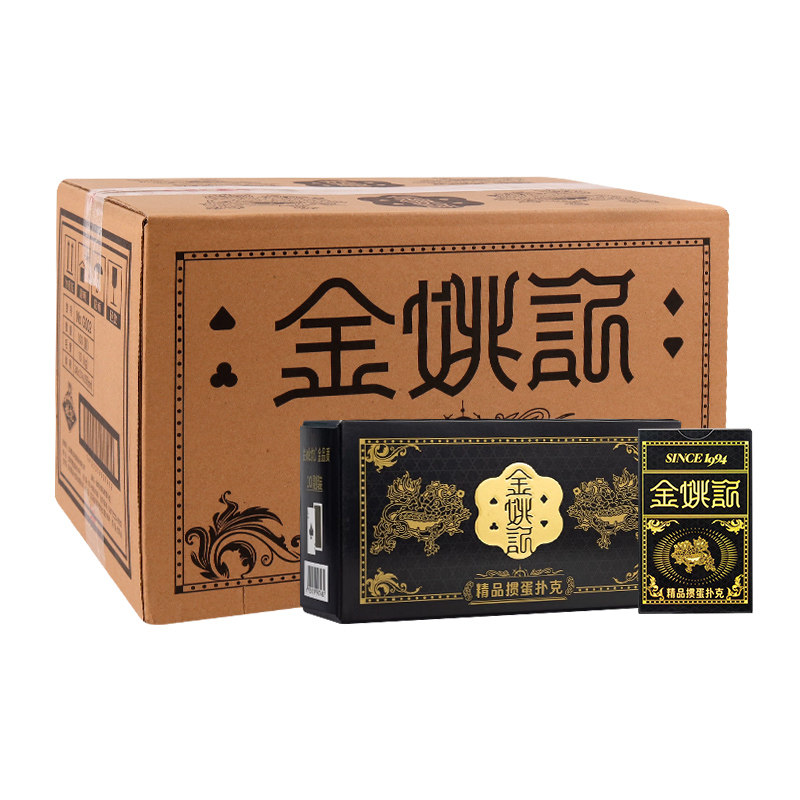 金姚记掼蛋专用扑克牌